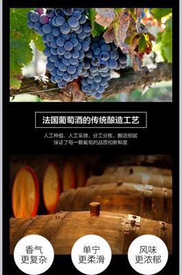 淘寶天貓葡萄紅酒詳情頁(yè)P(yáng)SD