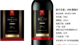 法國紅磨坊干紅葡萄酒(2008年份)_食品、飲料_世界工廠網中國產品信息庫
