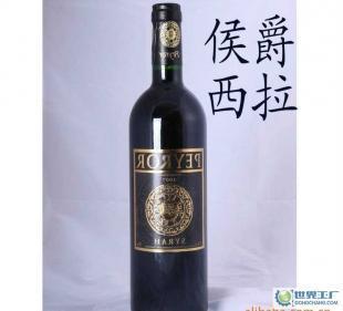 高檔【法國原裝進口】侯爵佰億豪希拉葡萄/紅酒/香檳_食品、飲料_世界工廠網(wǎng)中國產(chǎn)品信息庫