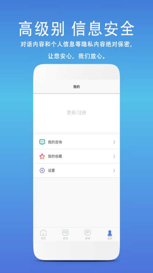 私密健康醫生安卓版下載指南 - 91手游網服務介紹