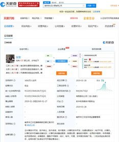 劉強東南京布局云計算，女助理張雱再度擔任法人深化應用軟件服務